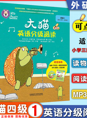 【大猫英语分级阅读四级1】big cat点读版(小学生三/四年级共10本+家庭阅读指导+光盘)适合8-9-10-11-12岁少儿童故事绘本课外读物