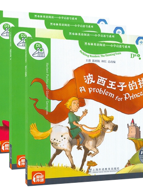 黑布林英语阅读小学系列