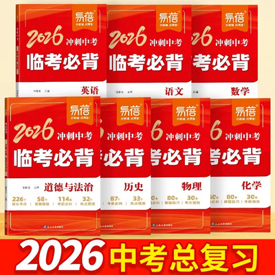 地理生物会考物理化学核心知识点