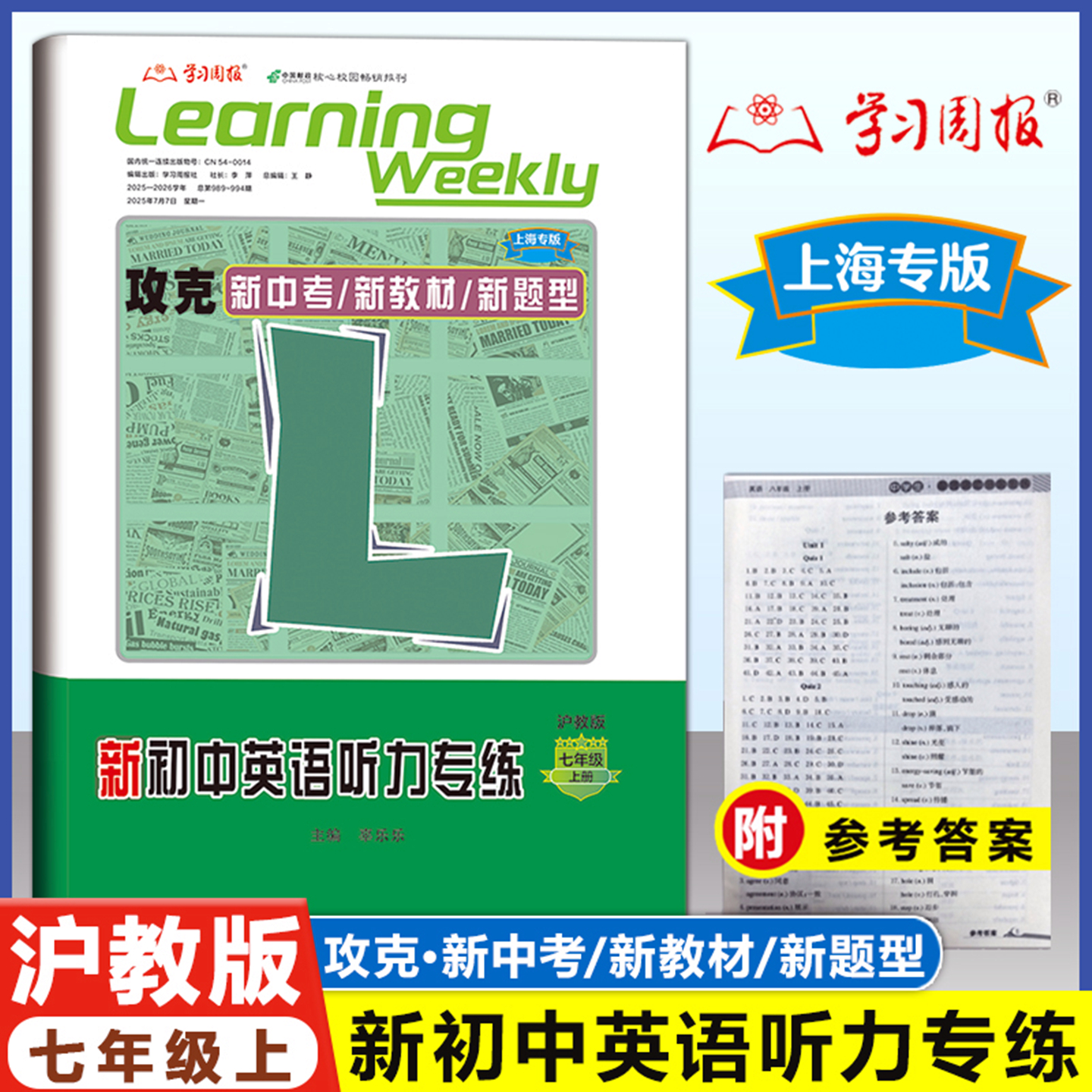 初中英语听力专练7年级