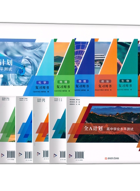 2025上海高中合格考学业水平测试