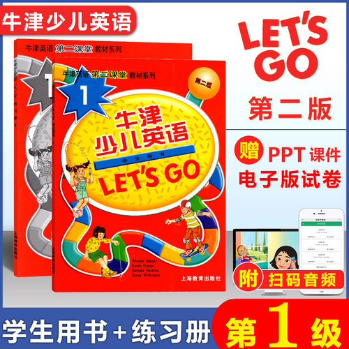 牛津少儿英语一级扫码音频