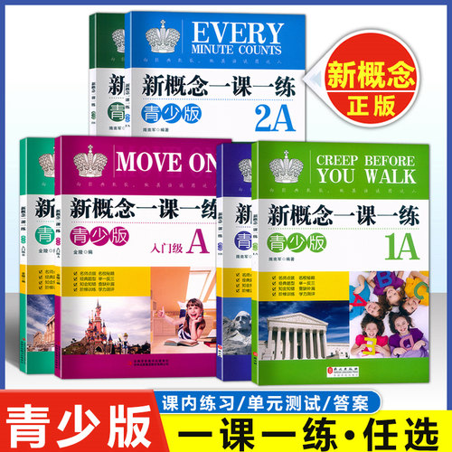团购优惠概念英语一课青少版