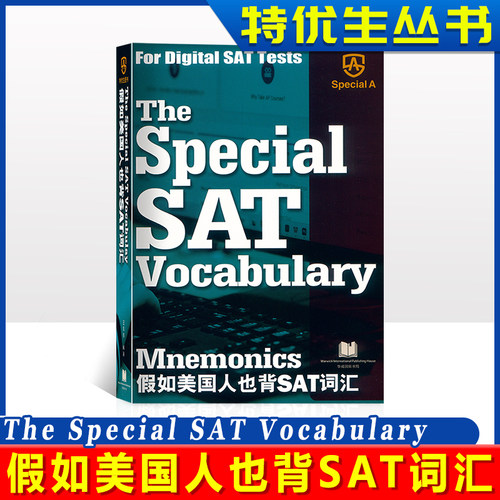 假如美国人也背SAT词汇
