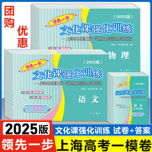 2025版上海高考一模卷