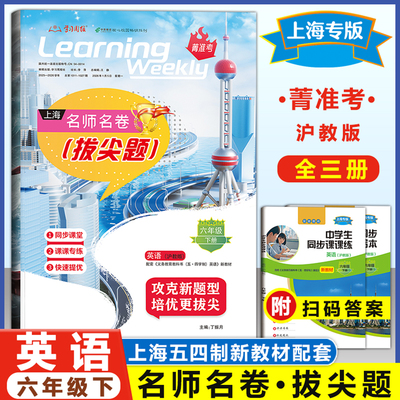 名师名卷六年级上英语数学