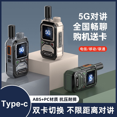 2026新款5G插卡对讲机买一送一全国5000公里手持专业户外酒店车队