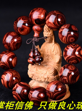 正宗海南黄花梨手串2.0男鬼脸对眼佛珠海黄老料手链女款饰品文玩