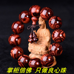 正宗海南黄花梨手串2.0男鬼脸对眼佛珠海黄老料手链女款 饰品文玩