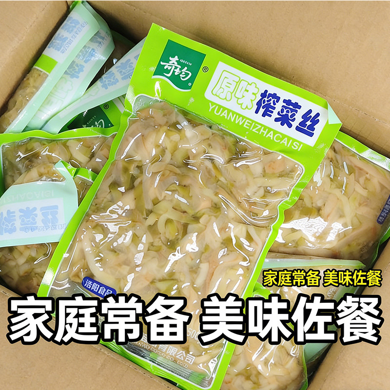 重庆特产涪陵奇均原味榨菜丝500g20袋装清淡开胃配粥拌面咸菜批发
