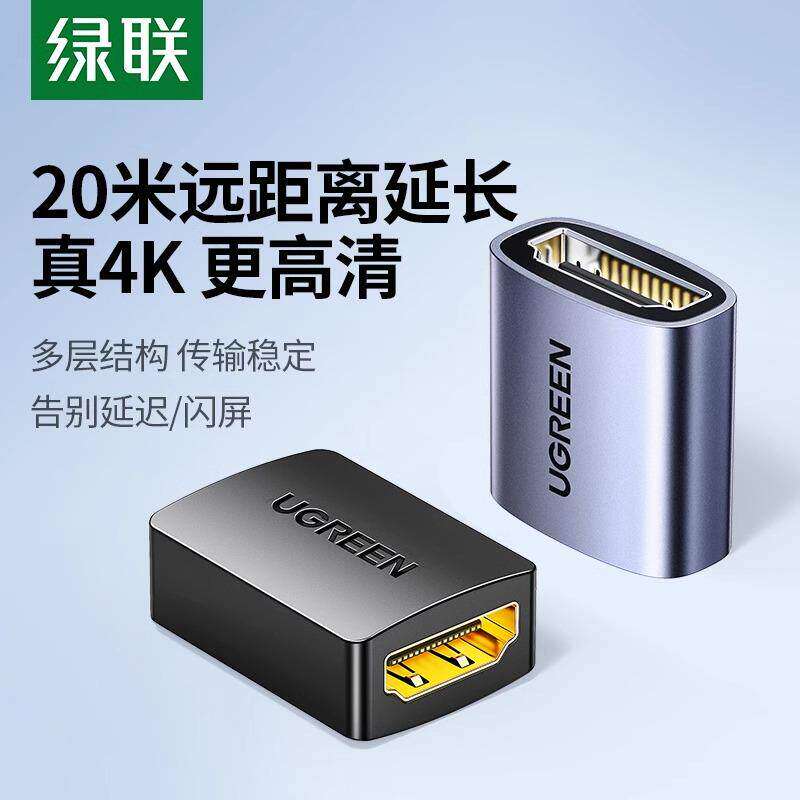 绿联hdmi对接头真4K加长器20米高清延长器HDMI高清线放大器增强器