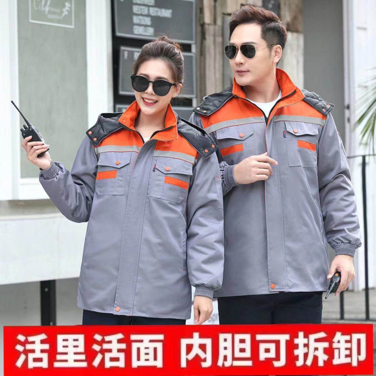 冬季长款工作服男女棉袄劳保服室外棉衣加厚内胆可拆卸厚棉服定制