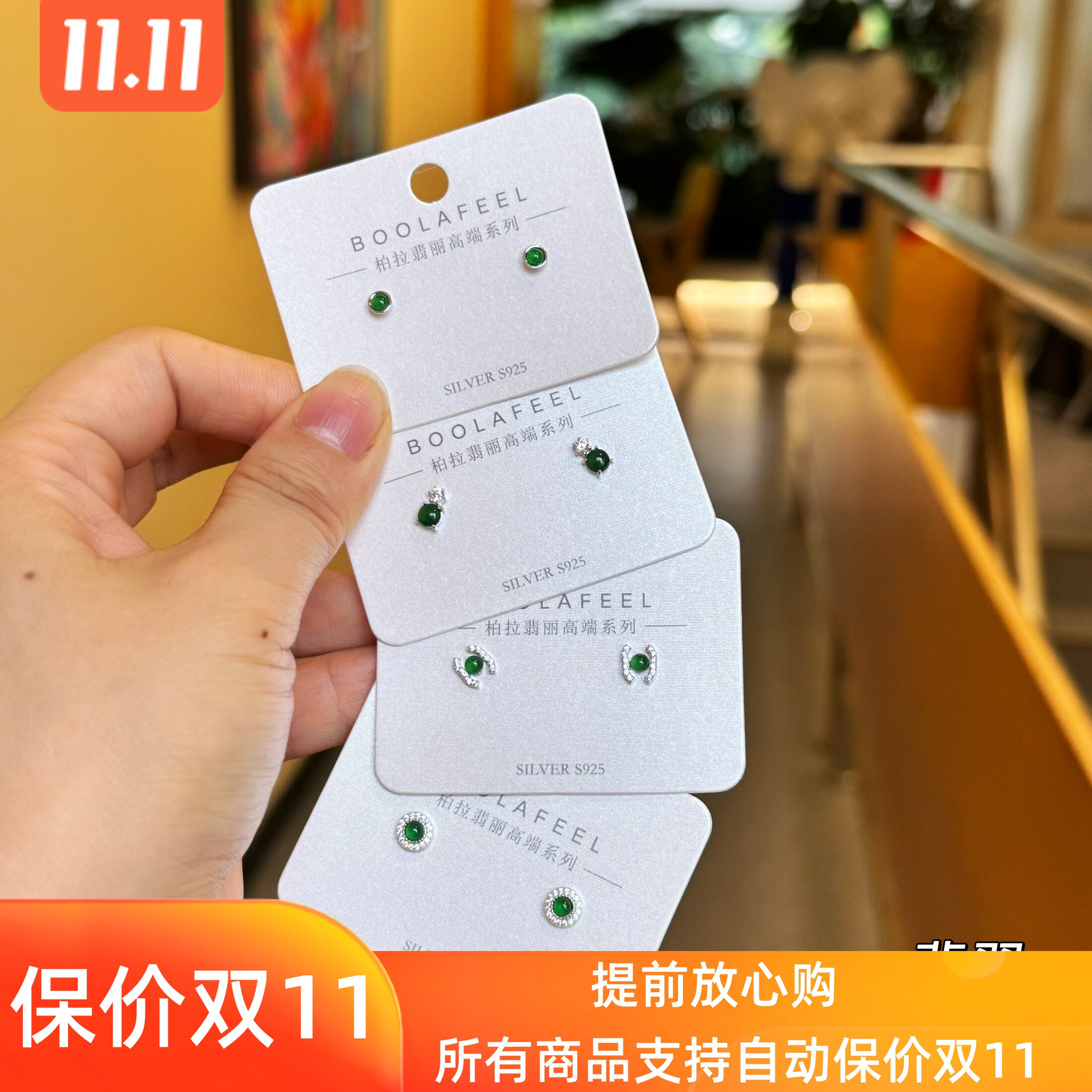 柏拉翡丽翡翠S925银精致耳钉小众设计感高级感轻奢锆石耳饰00443