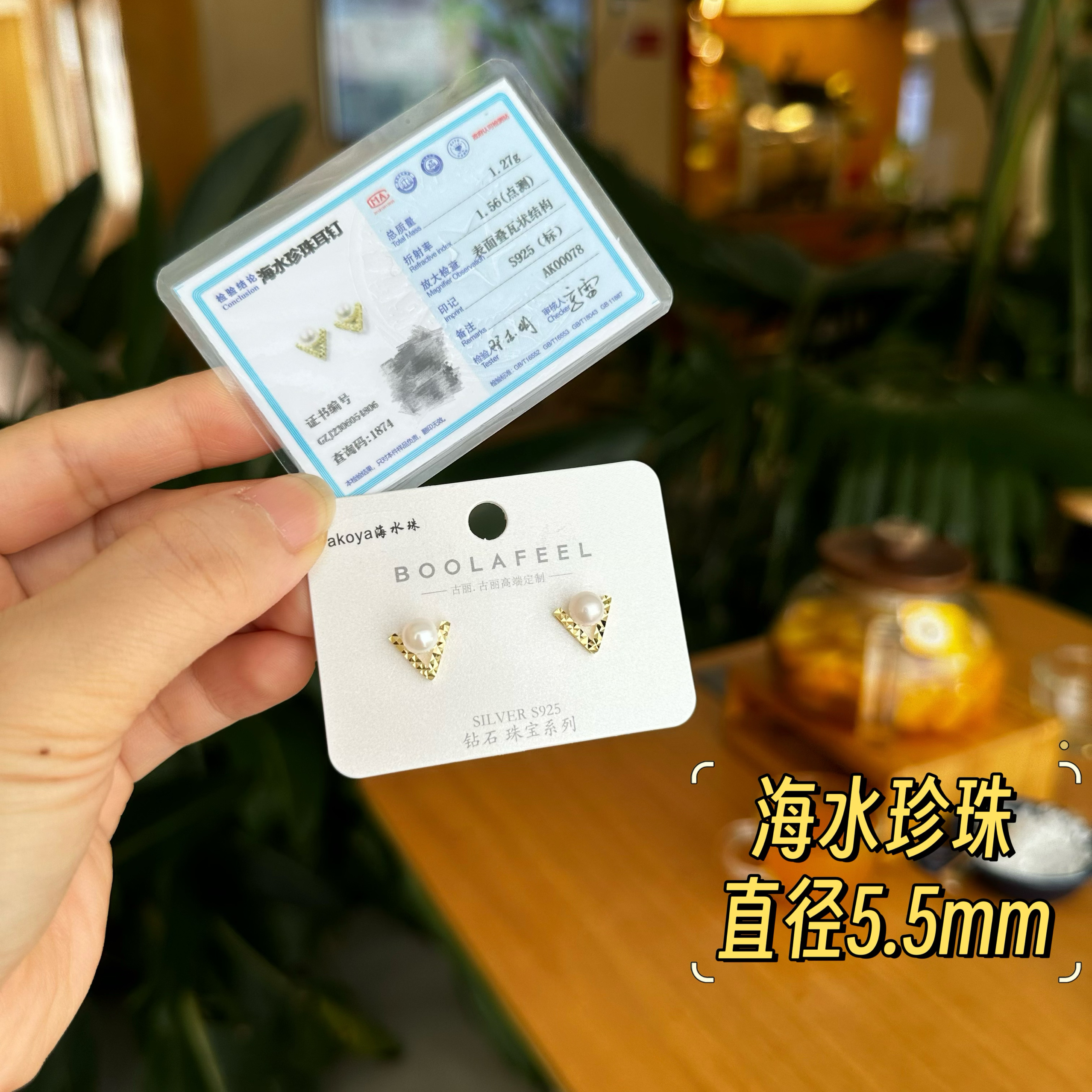 古丽古丽S925纯银海水珍珠高级感轻奢精致百搭温柔耳饰耳钉