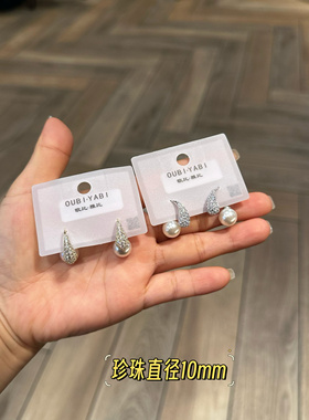 欧比雅比高级感法式精致时尚百搭仿珍珠锆石镶嵌耳环耳饰13637