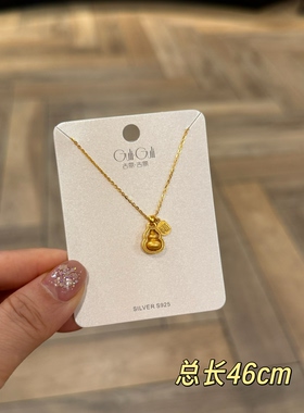 古丽古丽新款时尚高级感气质精致S925纯银甜美复古项链葫芦08846