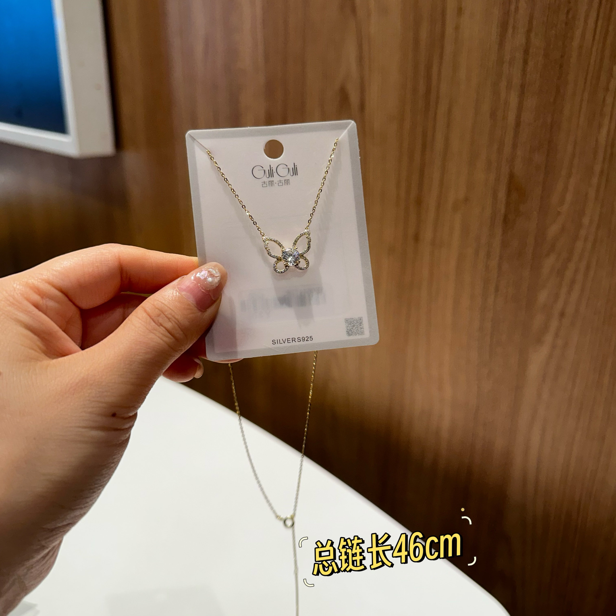 古丽古丽S925纯银高级蝴蝶锆石轻奢精致温柔时尚锁骨链项链06447