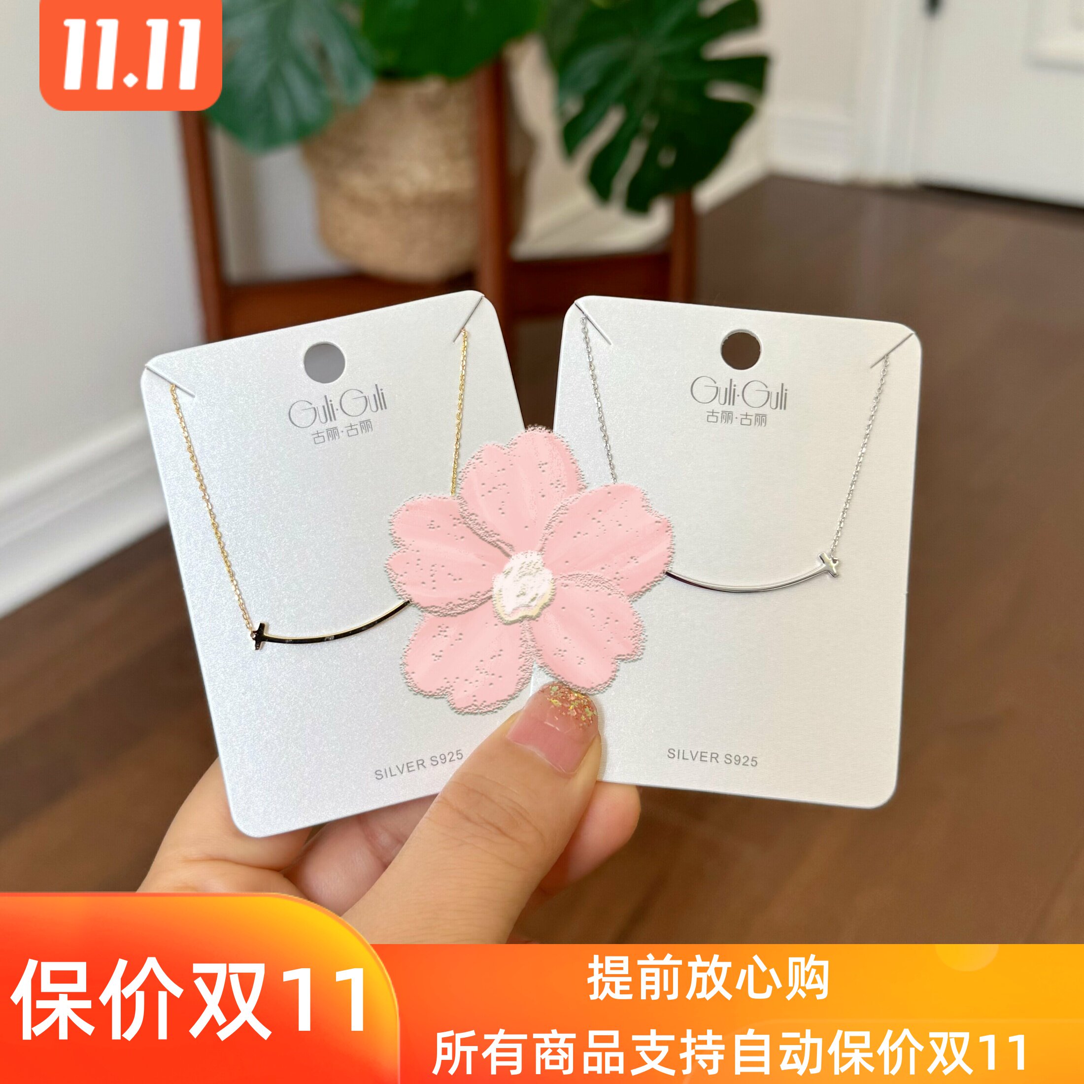 古丽古丽s925银项链小众设计感高级感锁骨链微笑轻奢温柔01560