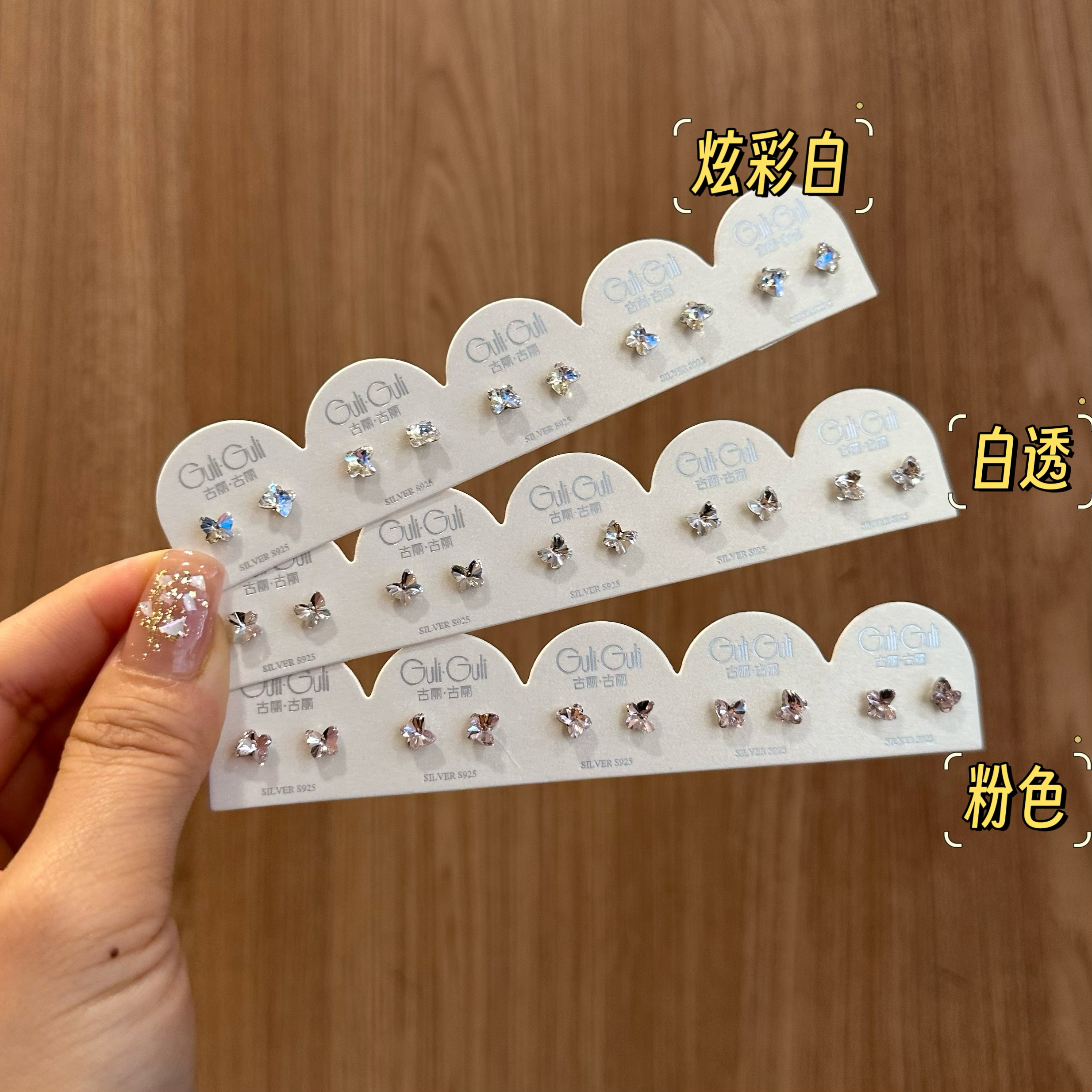 古丽古丽S925纯银蝴蝶高级耳钉轻奢小众设计感耳环精致百搭03260