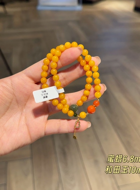 新款蜜蜡温柔时尚高级感气质精致甜美复古手链手串8692