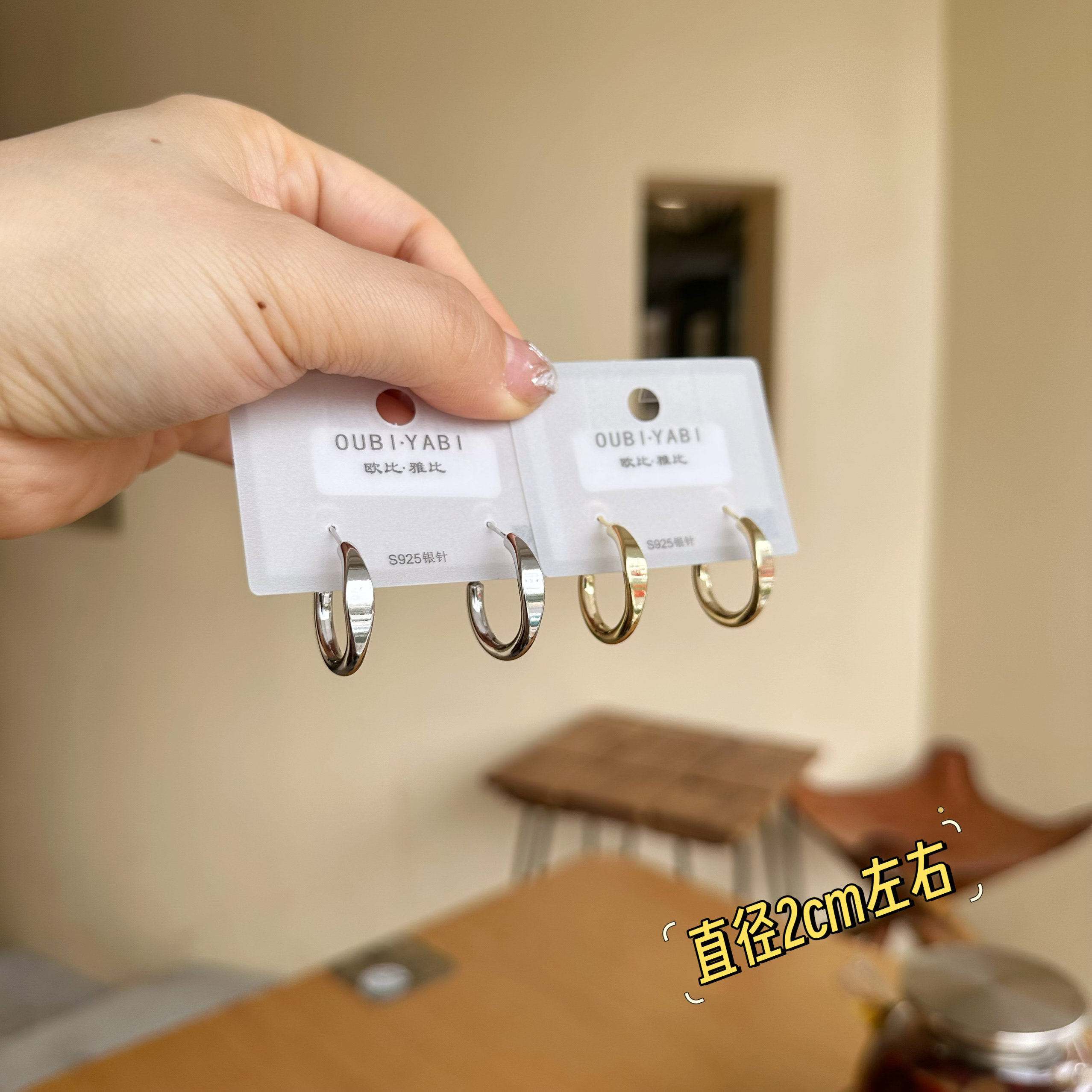 欧比·雅比高级感精致时尚通勤简约小众设计感耳圈耳环耳饰40101