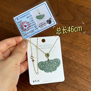 柏拉翡丽S925纯银蝴蝶项链翡翠高端精致轻奢国风锁骨项链01261