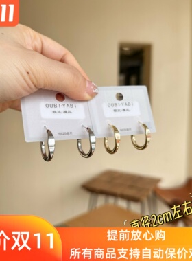 欧比·雅比高级感精致时尚通勤简约小众设计感耳圈耳环耳饰40101