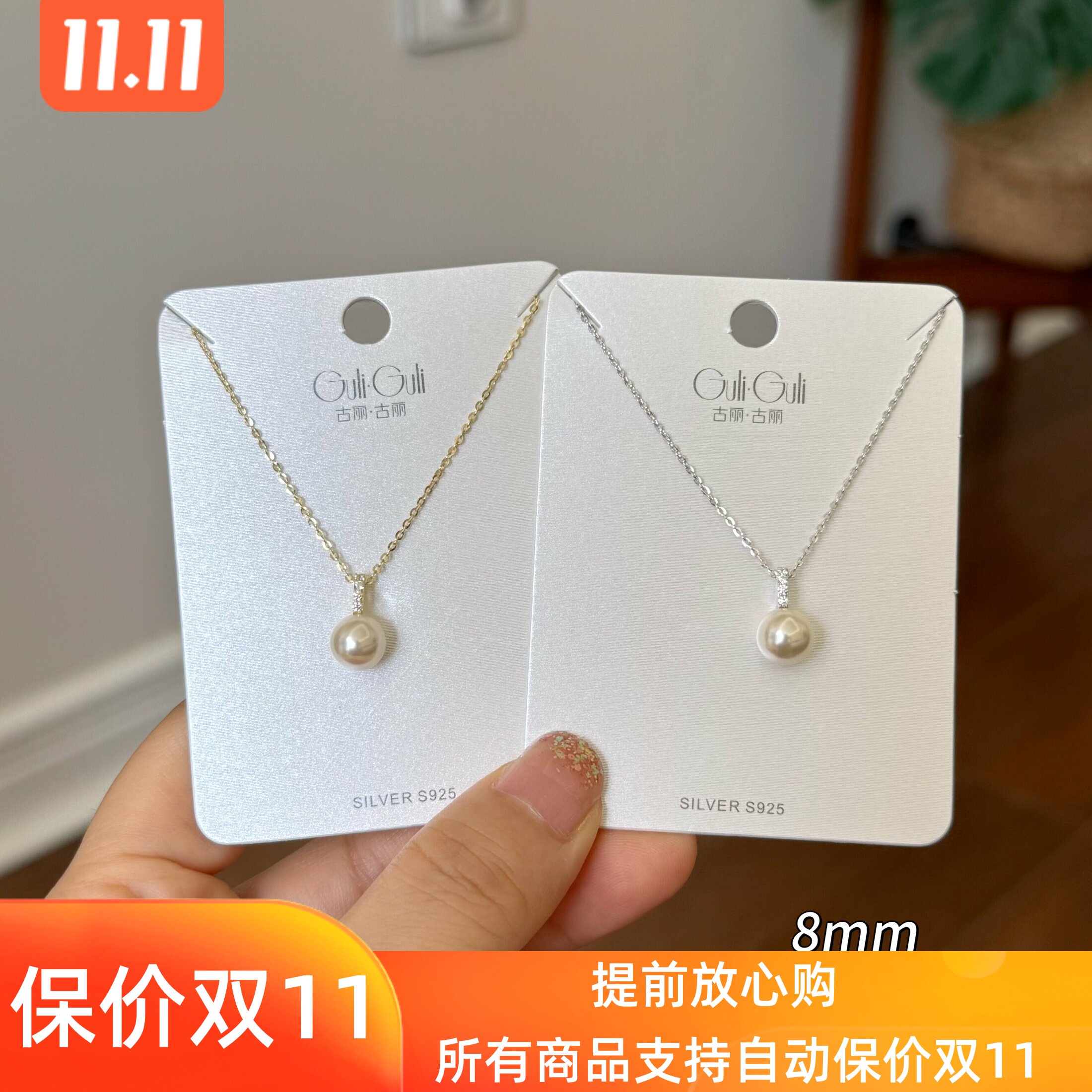 古丽古丽s925银珍珠项链设计感高级感轻奢精致温柔锁骨链06228