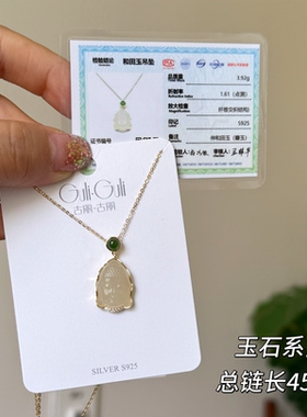 古丽古丽s925银项链玉石小众设计感高级感锁骨链轻奢气质00199
