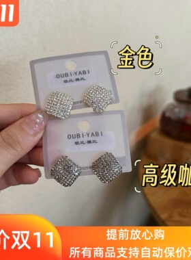 欧比雅比气质百搭高级感轻奢时尚大方温柔个性简约菱形耳环49841