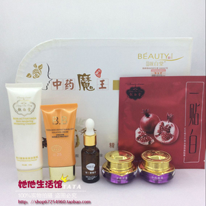 怡品靓白堂五件套魔王嫩肤修复皮肤 提亮肤色 嫩肤改善肤质