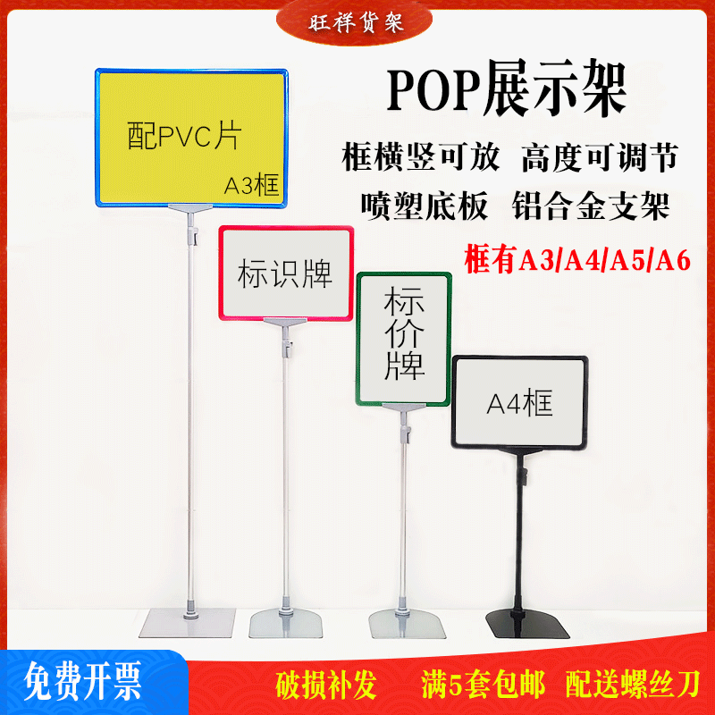 超市台式标价牌促销展示架A4海报框POP支架堆头架仓库落地标识牌