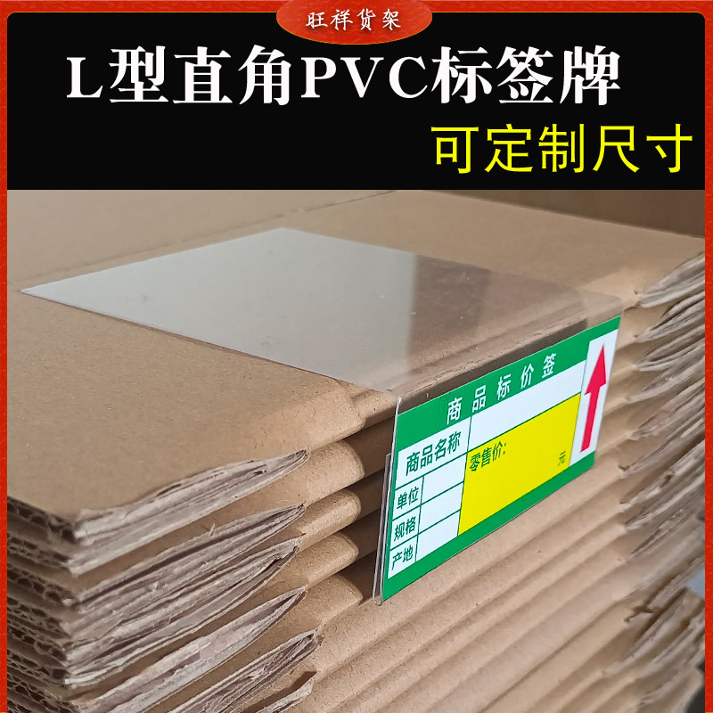 牛奶堆价格牌柜台标价牌pvc塑料透明封套超市标签套倒扣直角标牌