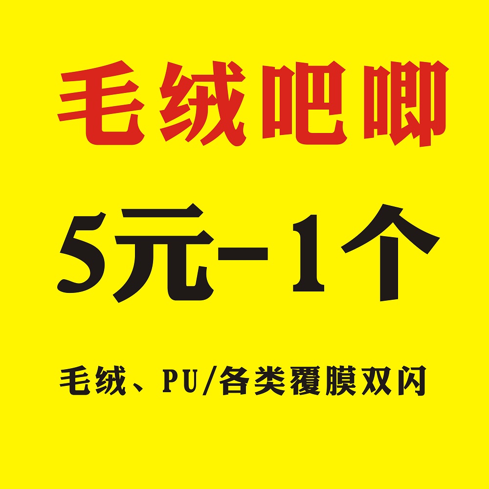 毛绒吧唧定制徽章马口铁动漫周边可RUA小猫咪小狗鼻嘎宠物绒布pu