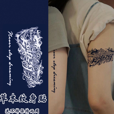 酷玩天下般若花体字手臂