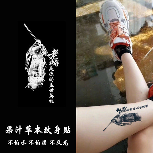 孙悟空花臂纹身价格 孙悟空花臂纹身图片 星期三