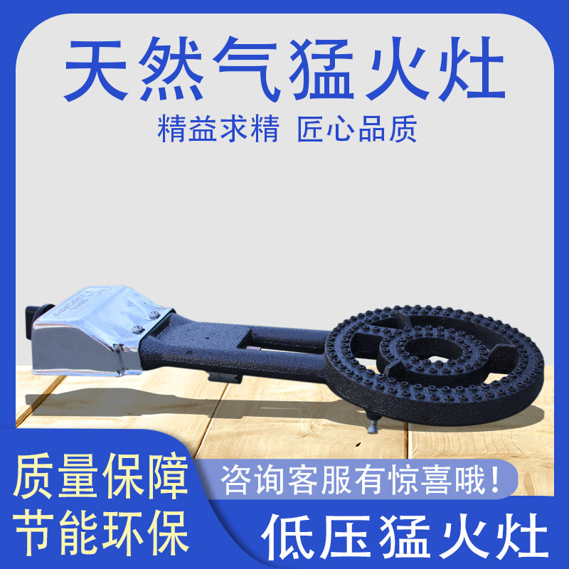 铁板鱿鱼专用节能电子煤气猛火灶