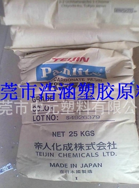 供应:PC/日本帝人/B-7110R