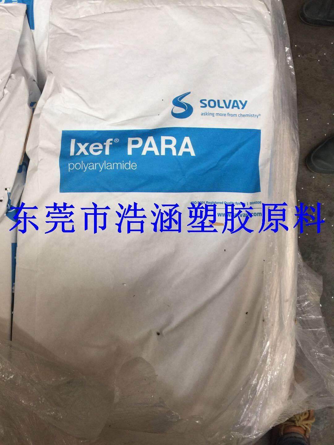 高強度,高剛性IXEF 比利時蘇威 1032/9008 低吸水工程塑料在類目 五金/工具, 緊固件, 膨脹類, 其它膨脹類緊固件中 - 來自Buy2taobao.com提供專業的淘寶代購服務