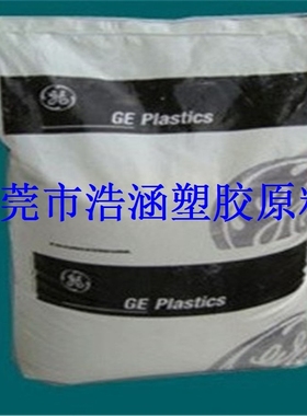 供应:低粘度注塑级黑色PC/基础创新塑料(美国)/141R-701