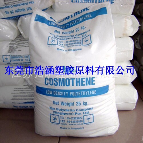 LDPE聚乙烯/新加坡聚烯烃/F410-1 透明薄膜级 注塑级ldpe塑胶原料