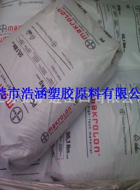 聚碳酸酯PC/德国拜耳/6485 阻燃防火PC树脂原料 耐高温 中等粘度