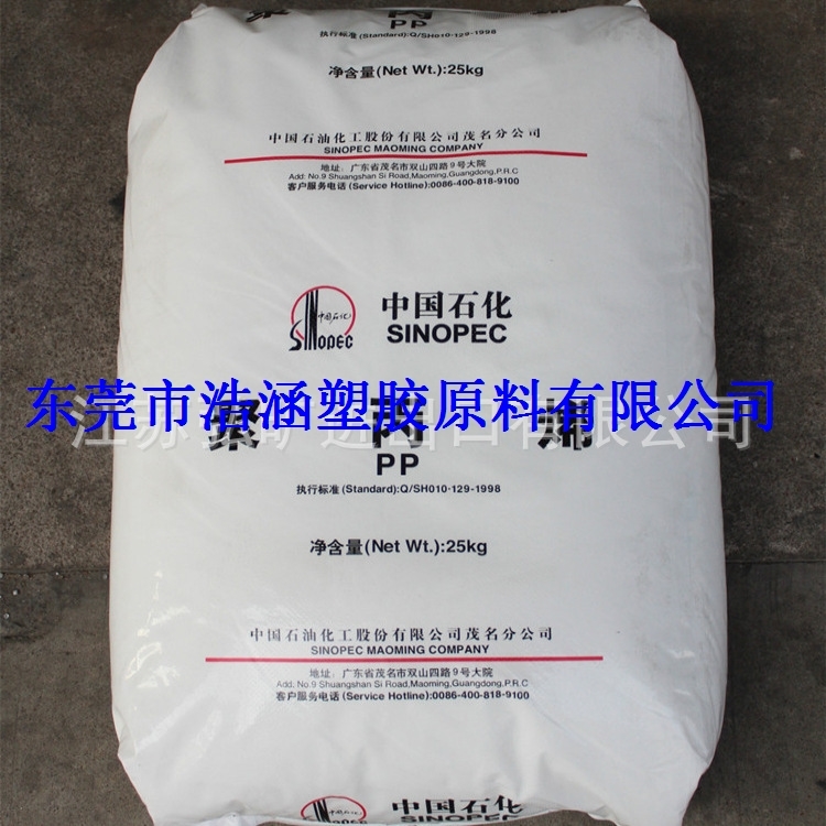 聚丙烯PP 茂名石化 HT9025NX 透明无气味 运动水杯 食品级pp树脂