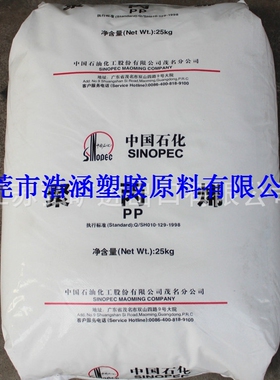 聚丙烯PP 茂名石化 HT9025NX 透明无气味 运动水杯 食品级pp树脂