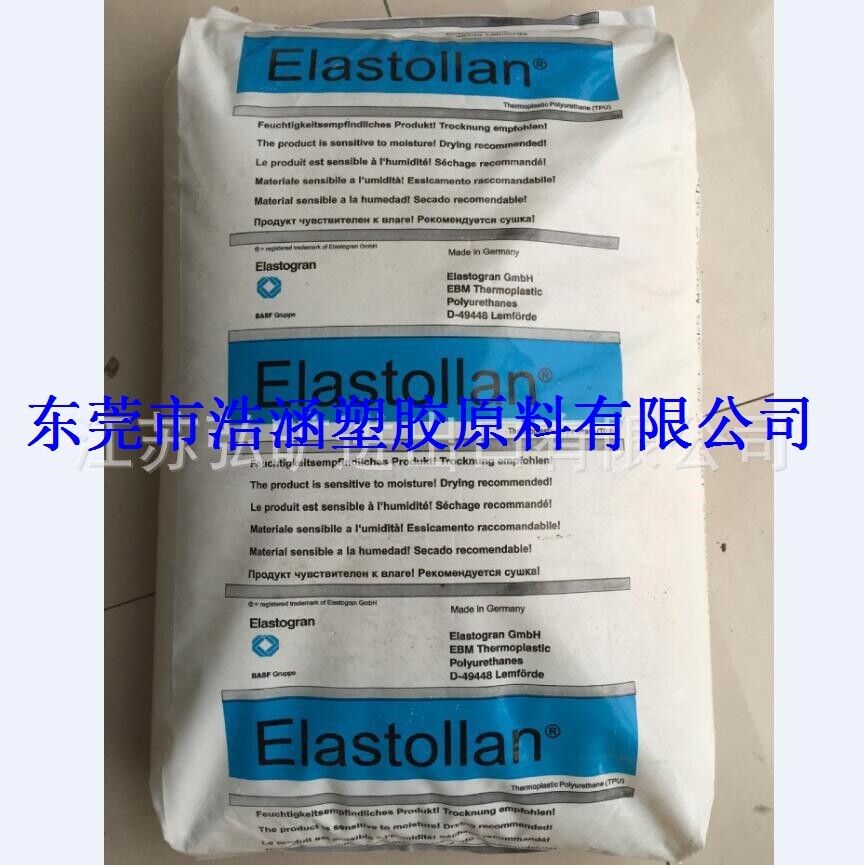 TPU/德国巴斯夫/64D耐磨 热塑性弹性体tpu 高硬度正品聚氨酯原料