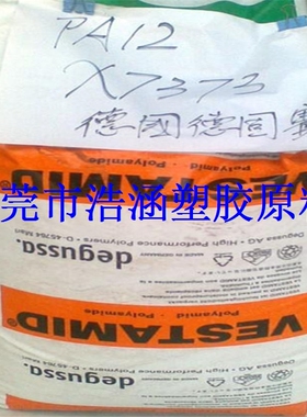 低翘曲性 清晰度高PA12/德国赢创德固赛/T5000阻燃增强级尼龙12