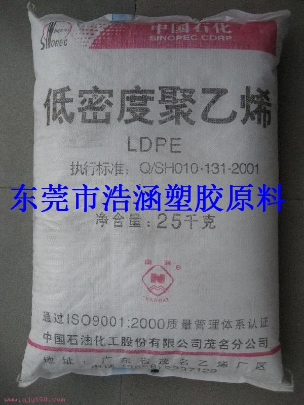 现货供应涂覆级LDPE/燕山石化/1c7a