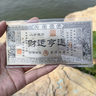 开封旅游纪念品文创冰箱贴银票大宋交子金属冰箱贴景区小礼物