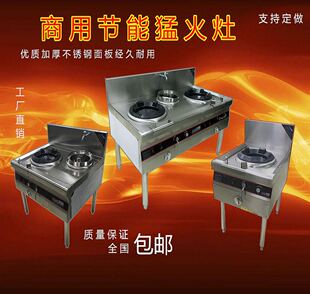 商用节能燃气灶带风机猛火灶饭店专用灶台天然气不锈钢煤气灶单灶