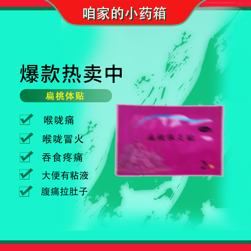 小孩咽痒儿童喉咙吞咽宝宝喉痒反复发烧